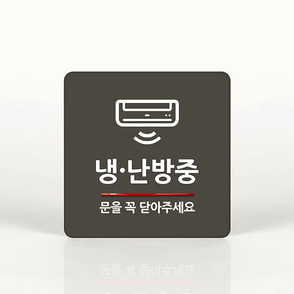 루리앤메리 027 냉난방중 포인트 안내판 표지판, C 짙은녹색