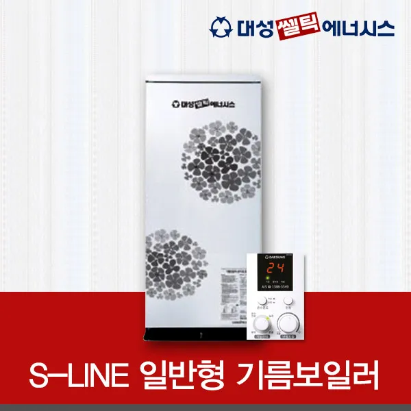 대성셀틱 외장형 스텐레스 DSO -기름보일러-, 스텐 외장형DSO(13S)