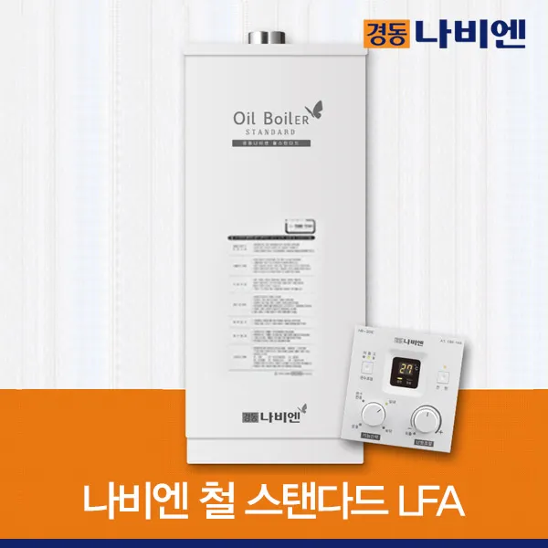 경동나비엔 스텐다드 철 LFA -일반기름보일러-, 철LFA(11k)