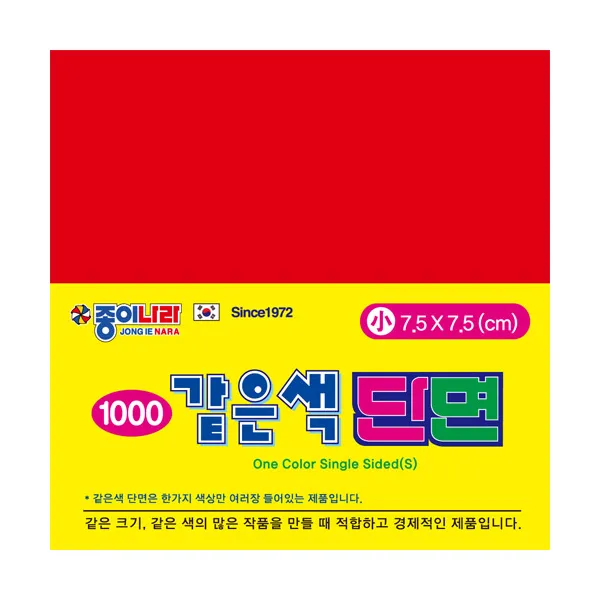 [종이나라] 같은색 색종이 단면 소 75x75mm, $LVK_단면(소 80매) 22번 연한자줏빛분홍