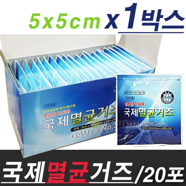 국제 멸균거즈(5x5cmx20포), 20포, 1박스