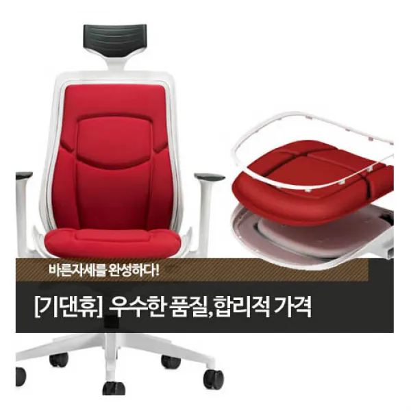[기댄휴] 바른자세 명품몸매 클래식B의자 학생의자/사무용의자, 다크블루