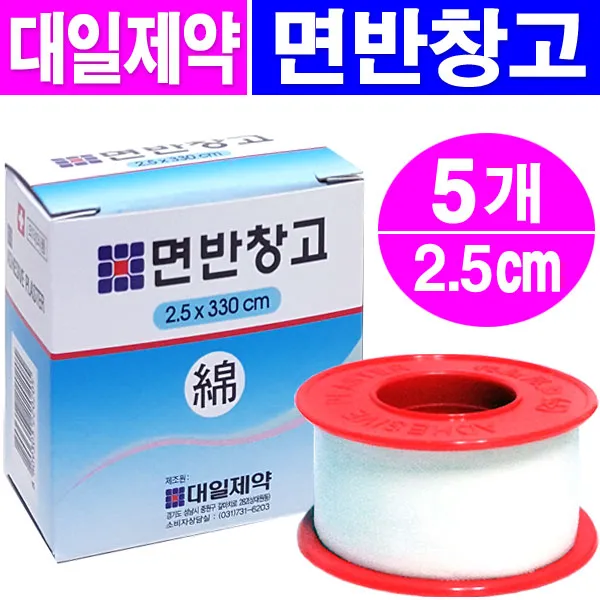 대일제약 면반창고(2.5cmx330cm), 5개