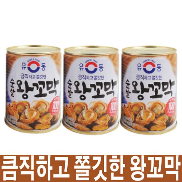 유동 순살 왕꼬막, 280g, 3개