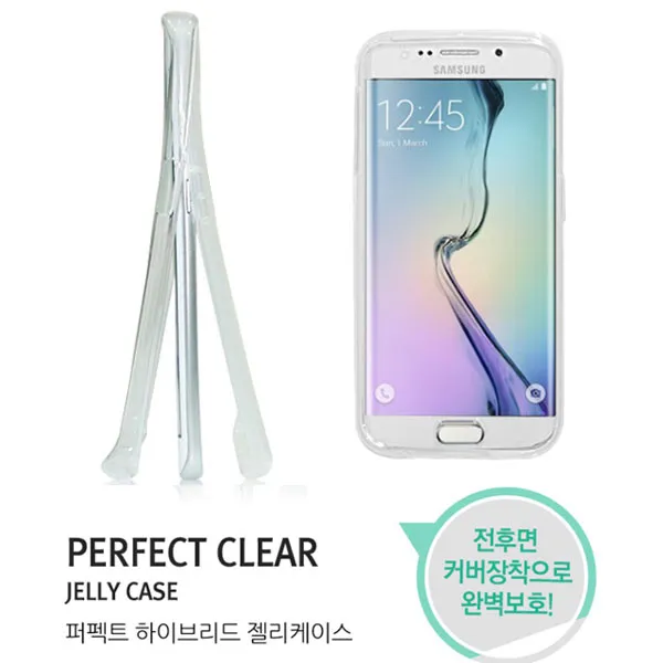 갤럭시S7(G930) 퍼펙트 하이브리드 클리어젤리케이스