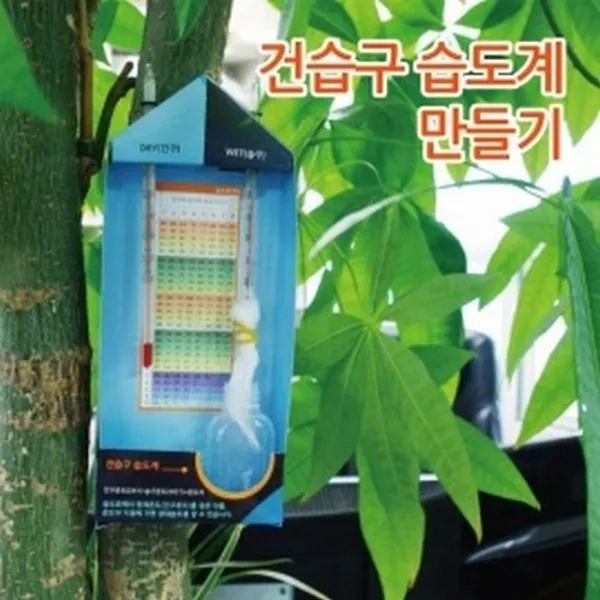 (사이언샵)건습구습도계만들기(5인)R