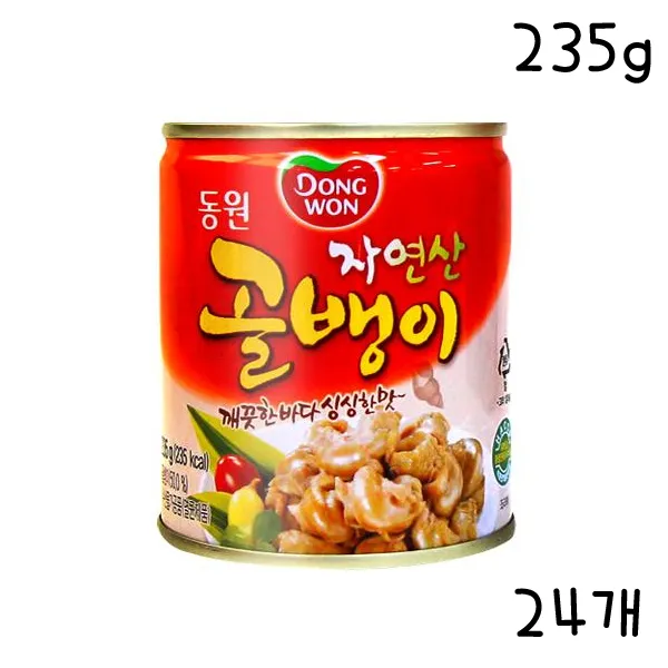 동원 자연산 골뱅이 통조림 235g 24개