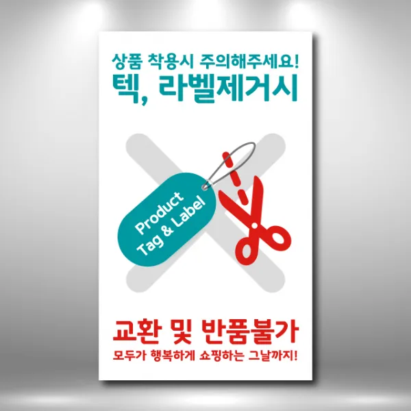 페토닷컴 10. 텍 라벨제거시 교환 및 반품불가 스티커세트, 노랑, 1세트