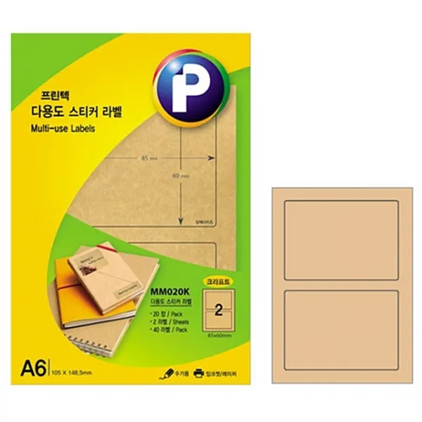  선물 신상품 생활용품 프린텍 다용도스티커라벨 Mm020k 20매 크라프트 W572282 1개