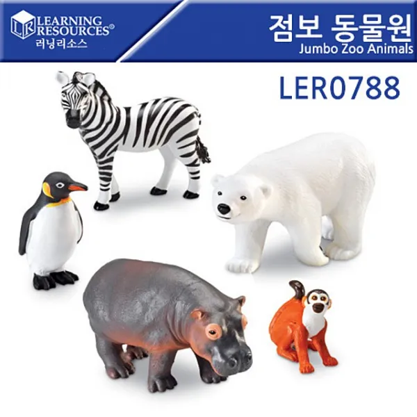 [러닝리소스] LER0788 점보 동물원 Jumbo Zoo Animals, 1개