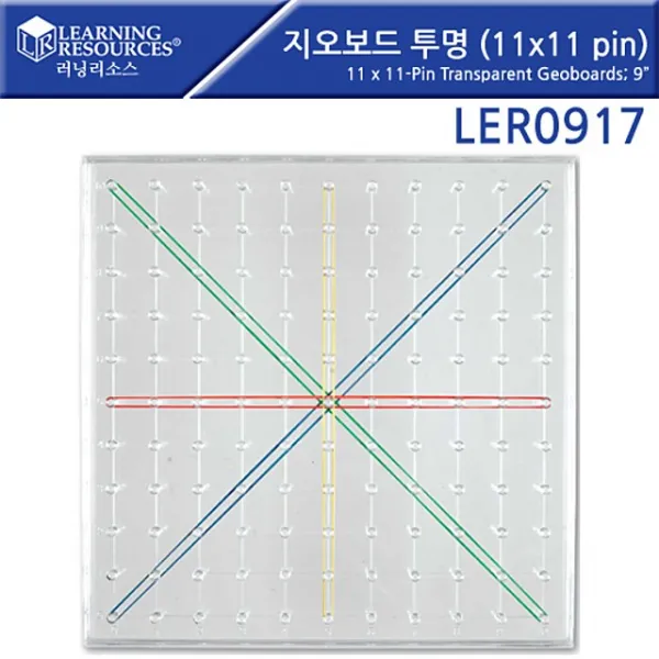 [러닝리소스] LER0917 지오보드 투명(11x11pin) 11x11 Pin Transparent Geoboards: 9inch, 딱 내스타일이야