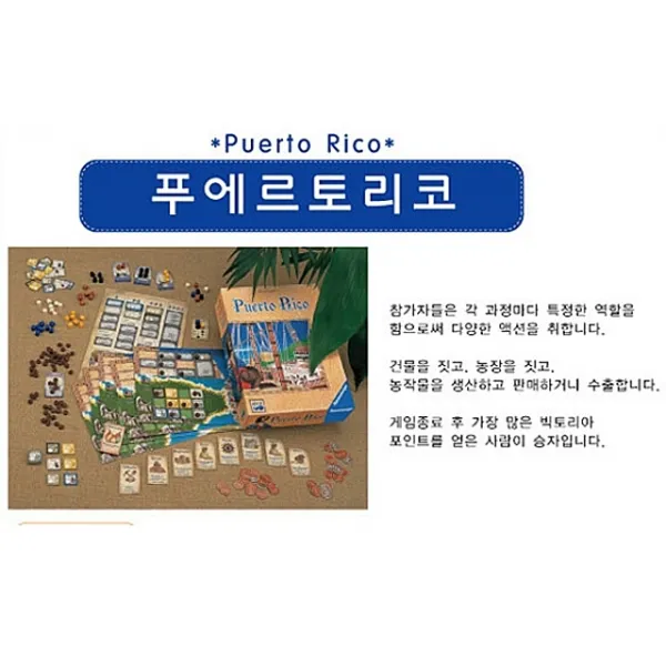 라벤스부르거 푸에르토리코 Puerto Rico 한글 어린이 아동, 본상품선택