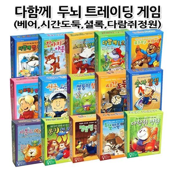 에듀카코리아 No190 다함께 두뇌트레이딩보드게임 15종1선택 가족용보드게임, 09번 시간도둑
