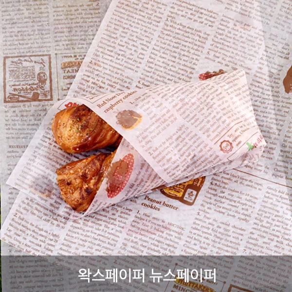 베이킹용지 모음지_노루지 유산지_ 평판지 왁스페이퍼 식품지_무지 인쇄제품, 왁스페이퍼 뉴스페이퍼, 250장