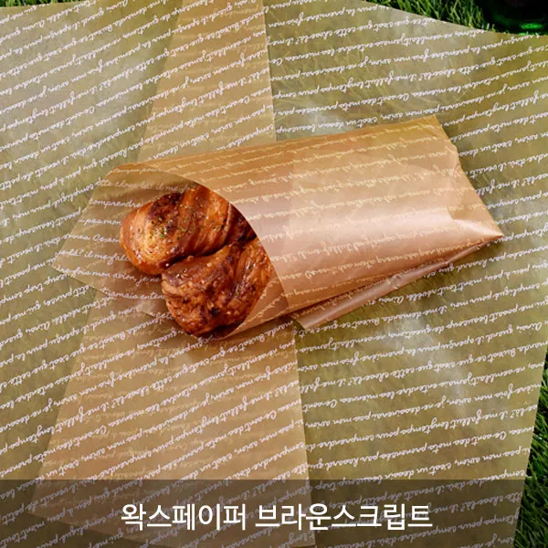 베이킹용지 모음지_노루지 유산지_ 평판지 왁스페이퍼 식품지_무지 인쇄제품, 왁스페이퍼 브라운 스크립트, 250장