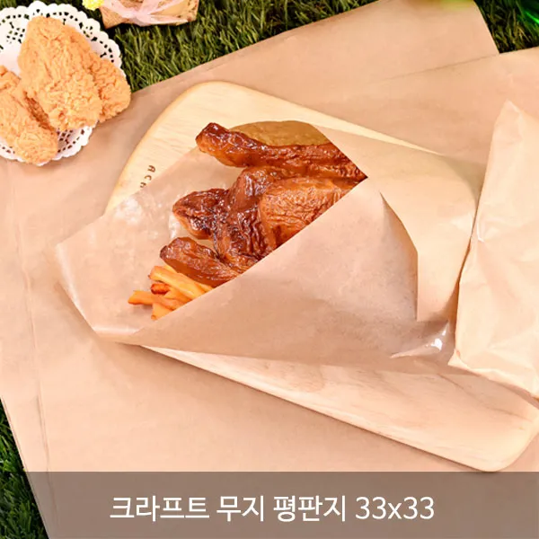 베이킹용지 모음지_노루지 유산지_ 평판지 왁스페이퍼 식품지_무지 인쇄제품, 크라프트 무지 평판 33x33, 1000장