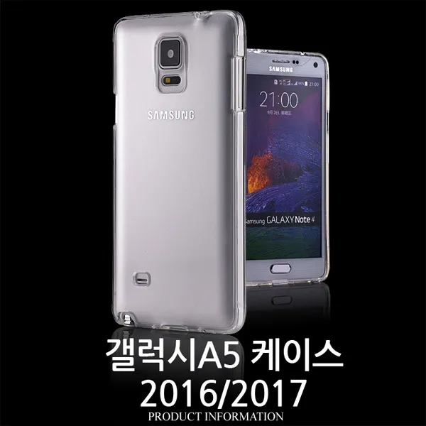 갤럭시A5 2017 케이스 (SM-A520)