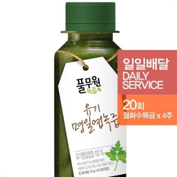 풀무원녹즙 유기명일엽 20회(월~금*4주) 녹즙 정기배달, 130ml, 20회 배달