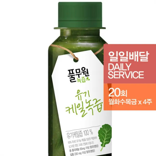 풀무원녹즙 유기케일 20회(월~금*4주) 녹즙 정기배달, 130ml, 20회 배달