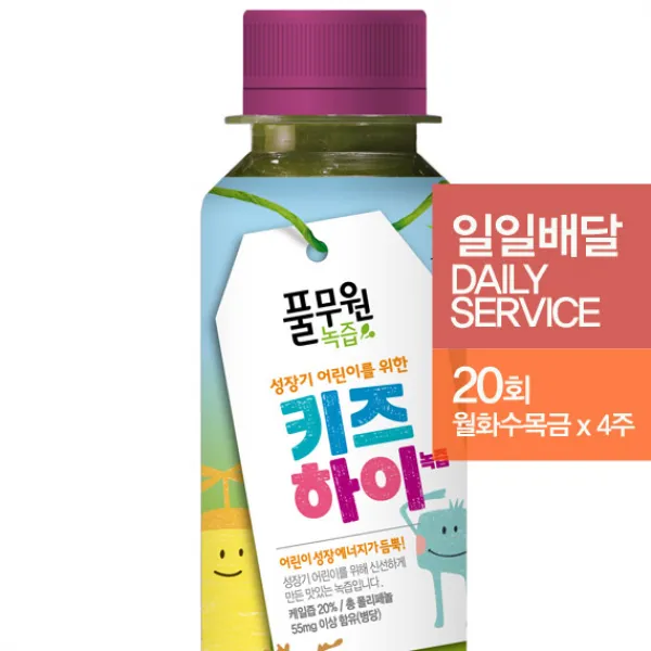 풀무원녹즙 키즈하이 20회(월~금*4주) 녹즙 정기배달, 130ml, 20회 배달