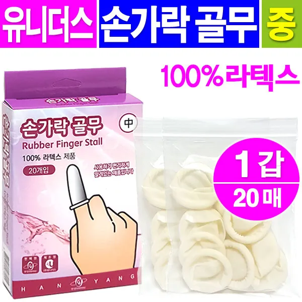 유니더스 라텍스 손가락골무 중형 1통