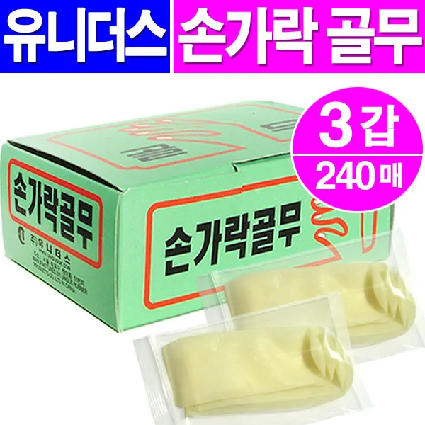 유니더스 라텍스 손가락골무(80매입), 3박스
