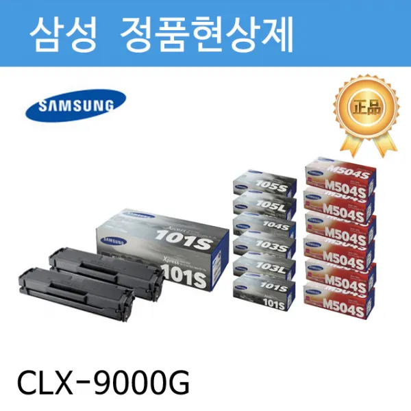 [서울닷컴][무료배송]삼성 CLX-9000G CLT-D608 정품 현상제 4색1세트(S4598), 본상품선택, 1