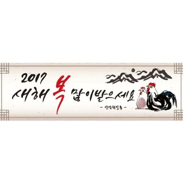 e베이비랜드 현수막제작200종!!_ 백일현수막 생일현수막 기념일등 파티배너