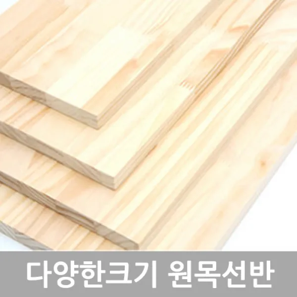 철물코리아 찬넬부속 원목선반 선반받침대, 선택04 C-중(엔틱)-(140*185)
