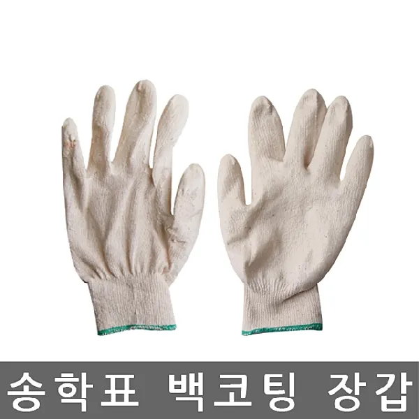 송학표 보령장갑 백코팅 장갑 천연라텍스 100켤레 묶음, 단일상품