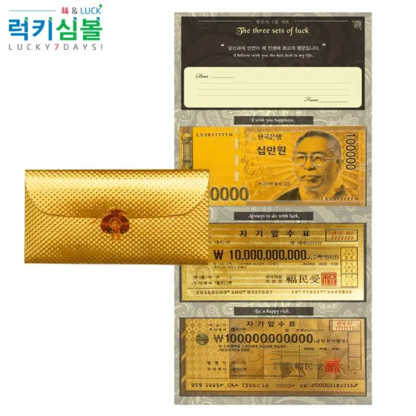 럭키심볼 VVIP 황금지폐 3종 봉투 20종 황금봉투, 일확천금