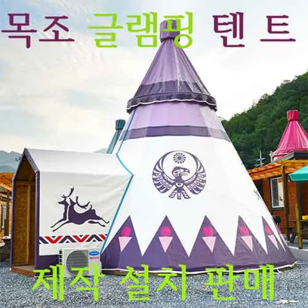 인디안텐트, 인디안그림