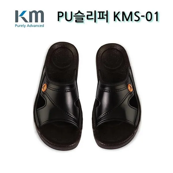 에스지 제전슬리퍼 (KMS-01)PU소재 정전기 제어내마모성이 뛰어남, 230
