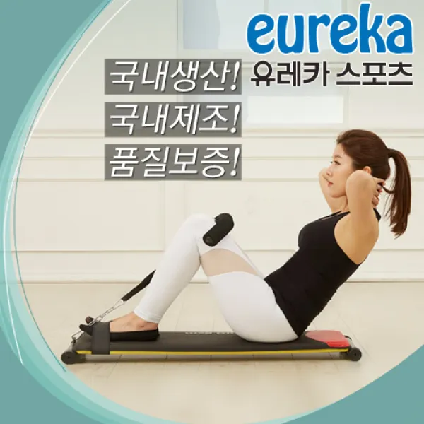 유레카스포츠 싣업벤치 싯업벤치 복근운동