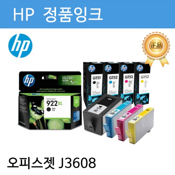 Hp 정품잉크 C9352ca 대용량 품번:22xl 컬러 데스크젯1402 1410 3920 3940 D1360 D1460 D155 본상품선택