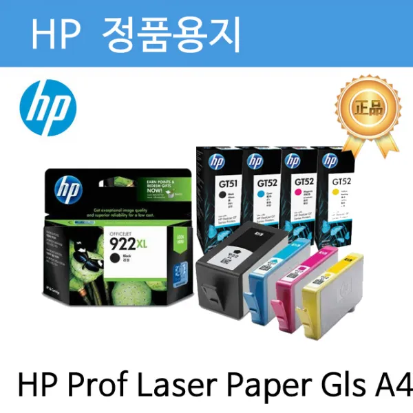 HP 정품용지 CG965A HP Prof Laser Paper Gls A4 150 Sheets 150gsm(확정발주) HP정품용지 잉크