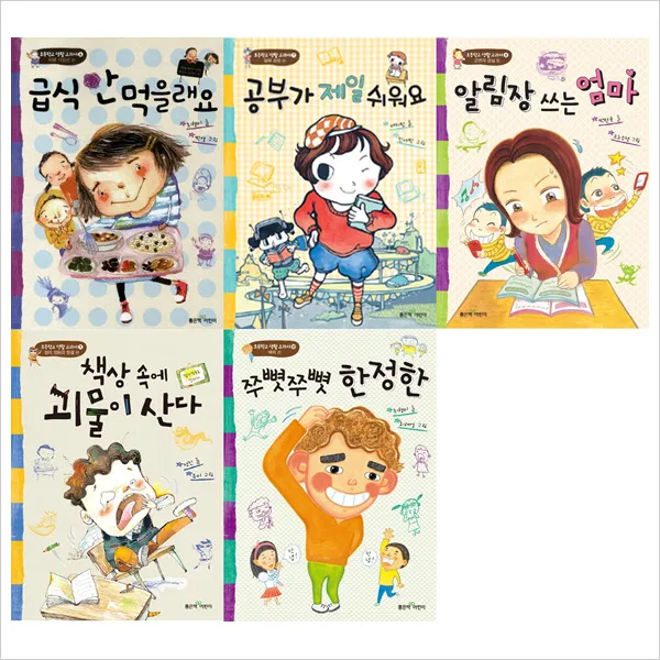 (좋은책어린이)초등학교 생활 교과서 6~10권 묶음(전5권):식습관＋공부습관＋근면＋정리＋예의, 단일상품