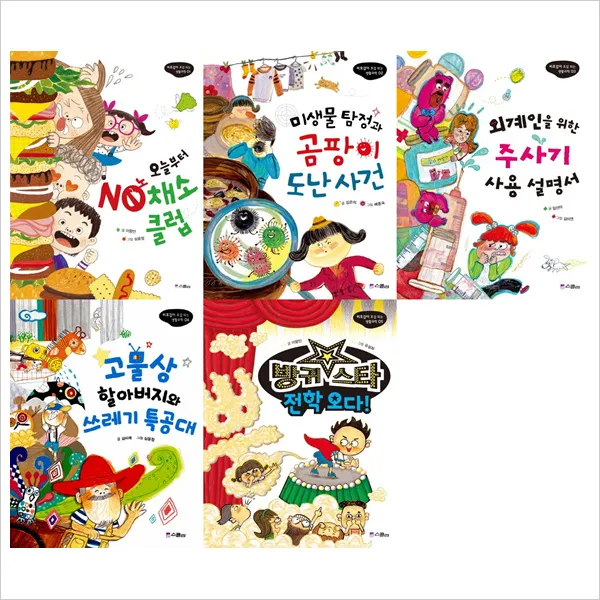 (스콜라)비호감이 호감 되는 생활과학 1＋2＋3＋4＋5권 묶음세트(전5권):방귀 스타 전학 오다, 단일상품
