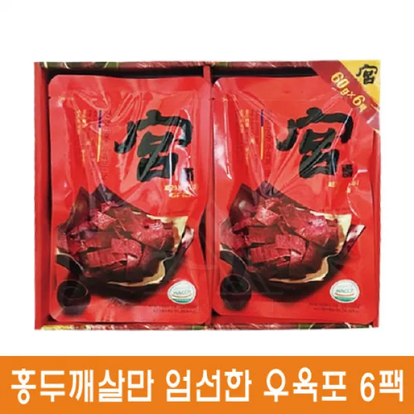 궁 전통 궁중 우육포 70g, 70g, 6개