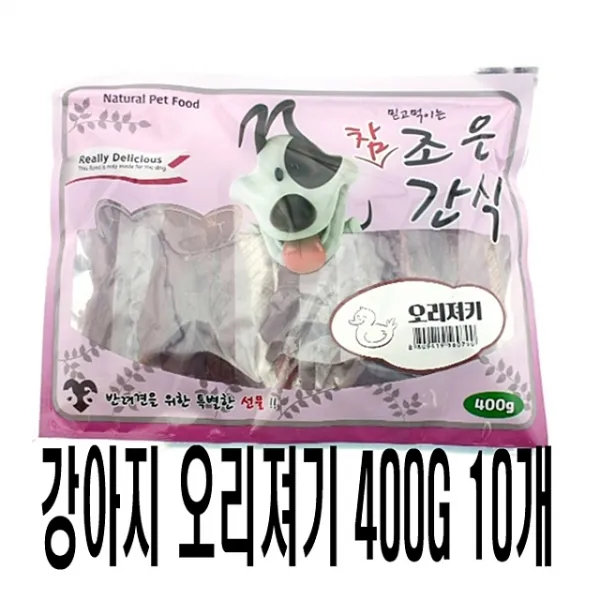 강아지 오리져기 400G 10개 강아지간식 애견간식 개간