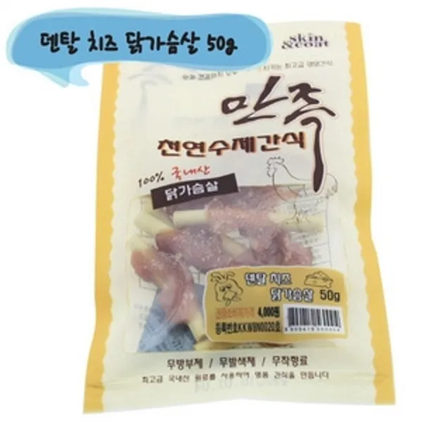 만족 천연수제간식 덴탈 치즈 닭가슴살 50g (EU), 치즈닭가슴살, 1개