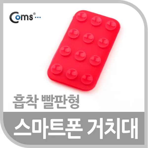 스마트폰 거치대(흡착 빨판형) Red / 스마트폰/아이폰/아이패드, 단일 색상, 단일 수량