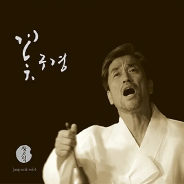 (CD) 장사익 - 6집 꽃구경 (Digipack), 단품