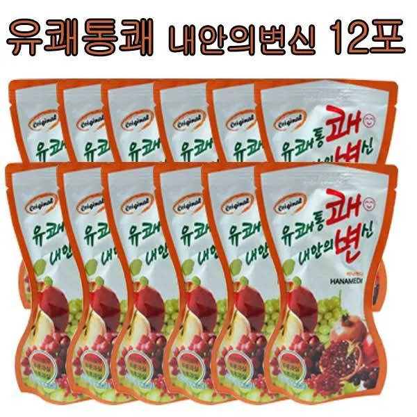 하나메디 유쾌통쾌 내안의 변신, 유쾌통쾌내안의변신12개
