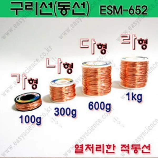대용량 구리선/적동선/연동선/0.4mm~1mm선택/코일동선, 라형_0.8mm_1kg