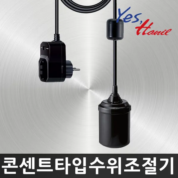 한일전기 PS-1200N 급배수용 자동수위조절기 플로트스위치