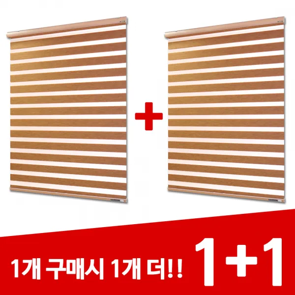 아라크네 홈쇼핑보다 싸다 1+1 콤비블라인드, 05. 우드룩 브라운