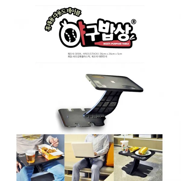 크리브 야구밥상 휴대용 야구장테이블