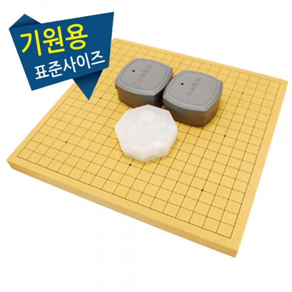 30mm 평판 ＋ 인효정석 바둑알 ＋ 장기알/바둑판/장기판