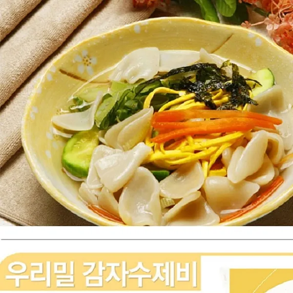 국내산 우리밀 감자전분 수제비 2kg 냉동 본상품선택